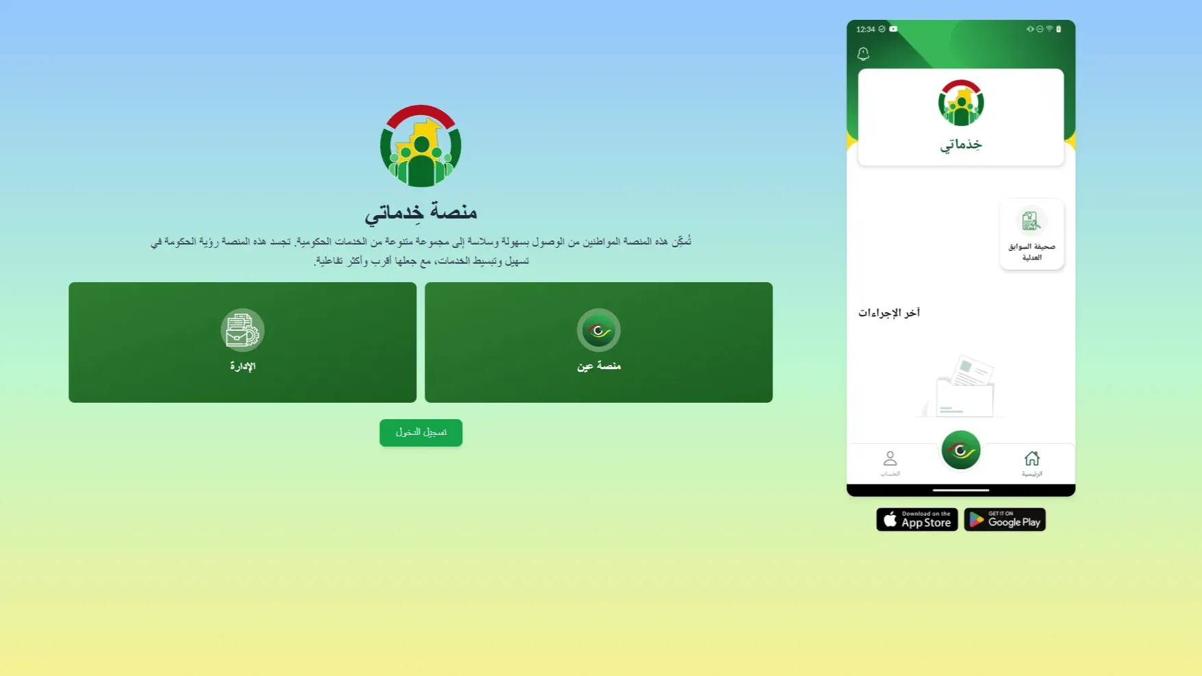 خدمتي