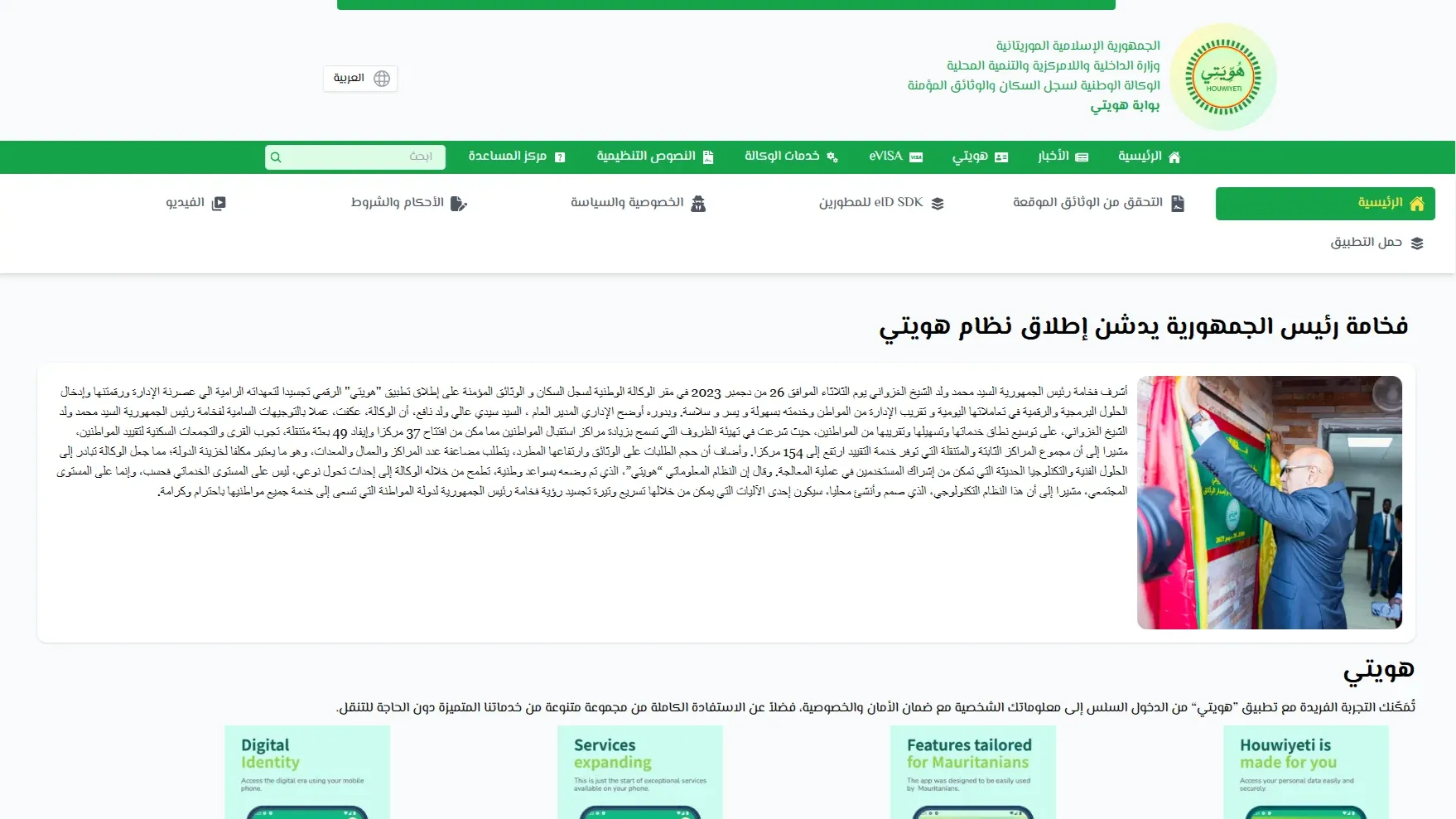 هويتي